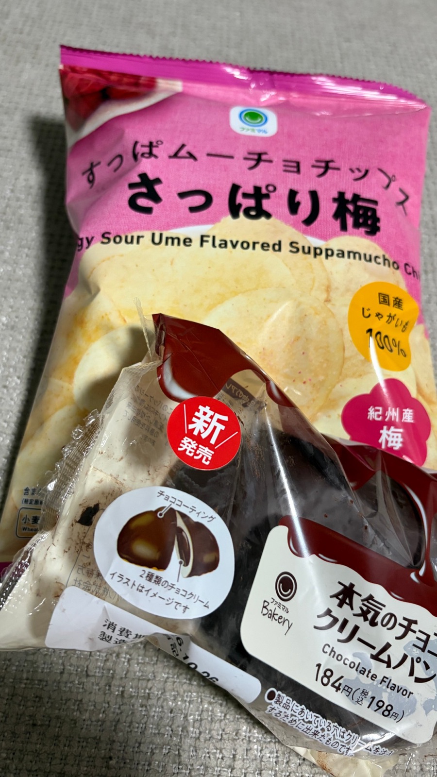 ファミマのすっぱムーチョとチョコクリームパン